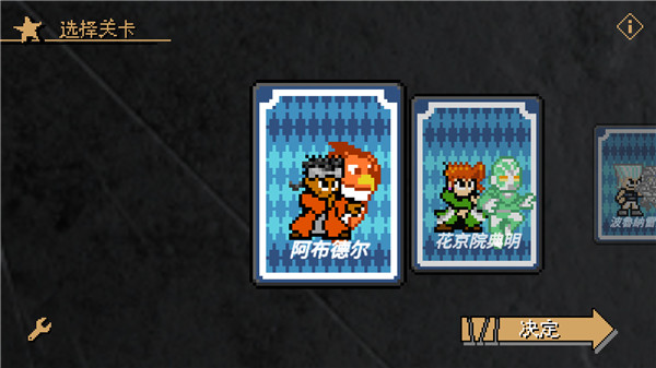 新巴黎人官方网址的奇妙冒险x洛克人最新版下载-新巴黎人官方网址的奇妙冒险x洛克人最新版游戏官方下载v3.32游戏画面2