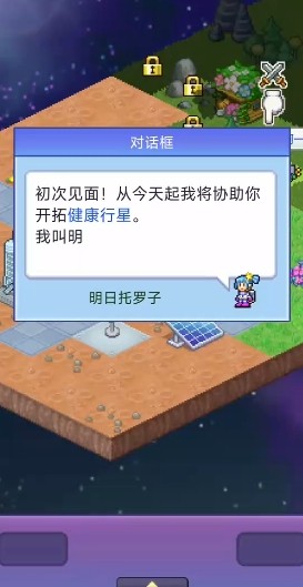 澳门新银河手机app异星飞行队中文版