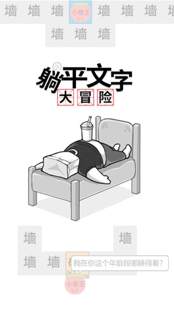 精彩截图-金沙贵宾会大冒险正版游戏下载-金沙贵宾会大冒险最新完整版下载2