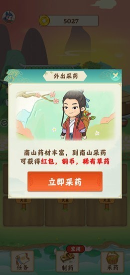 美高梅平台m6656红包版下载-美高梅平台m66562022最新版游戏下载游戏画面3