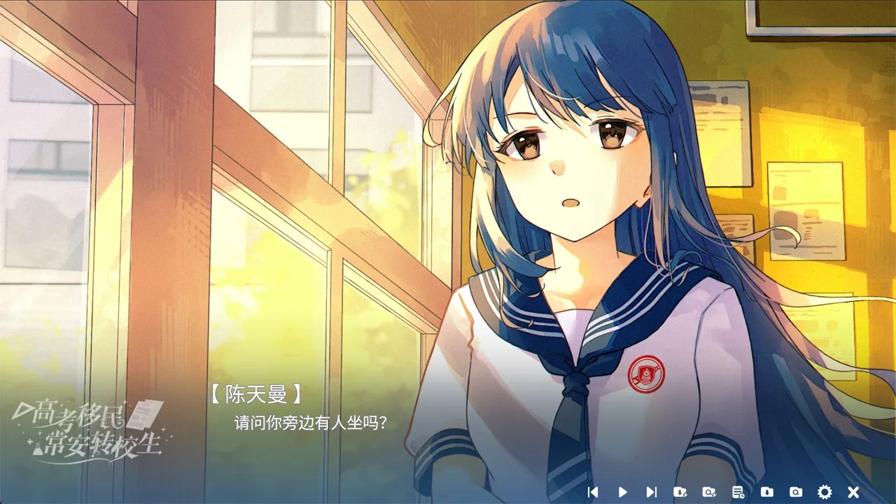 高考移民8455新葡萄娱乐官网转校生手机版游戏下载-高考移民8455新葡萄娱乐官网转校生测试版游戏下载游戏画面4