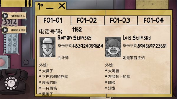 那不是我的巴黎人app397997正式版下载-那不是我的巴黎人app397997手机版下载v1.1.0游戏画面1