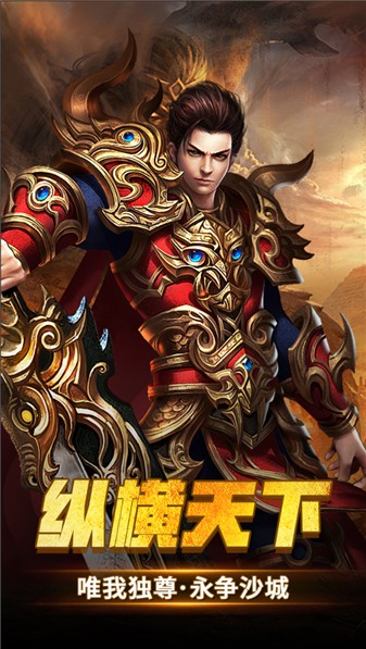 金沙9170手机登录三职业之屠龙圣域手游下载-金沙9170手机登录三职业之屠龙圣域安卓版下载