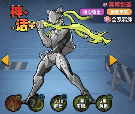 角色培养推荐截图2