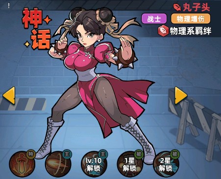 角色培养推荐截图3