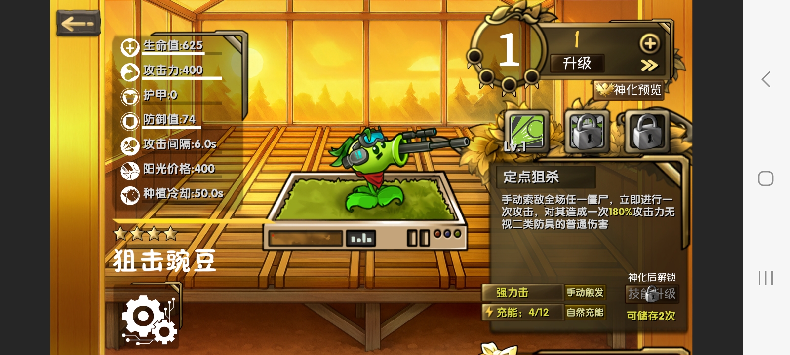 4886com威尼斯人下载僵尸诸神版1.0下载-4886com威尼斯人下载僵尸诸神版1.0最新版下载v1.0游戏画面2