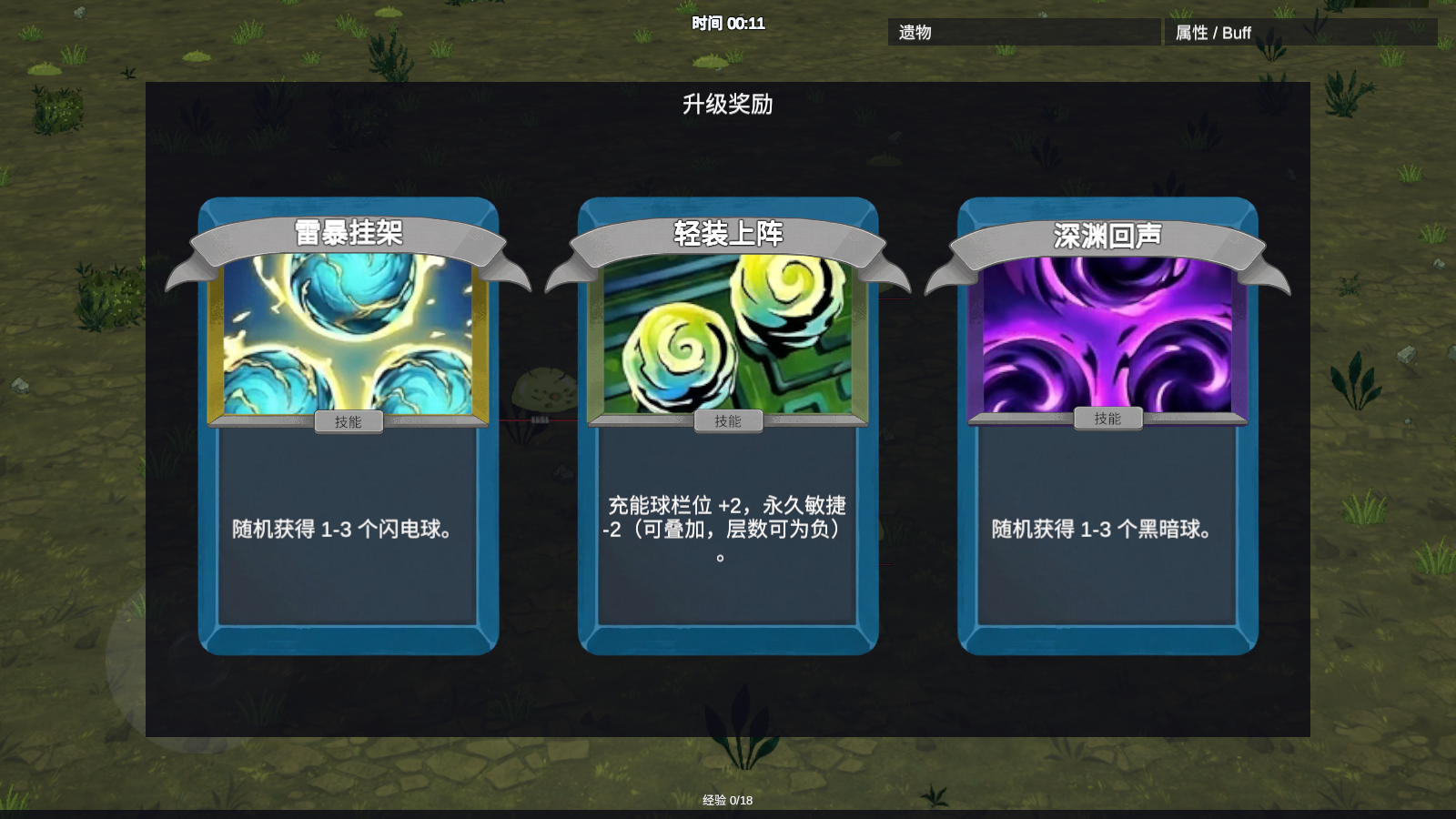 163am银河存者最新版下载-163am银河存者手机版最新版下载v0.1.1游戏画面3