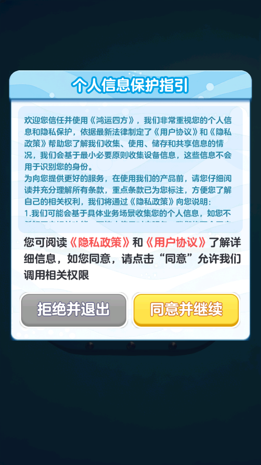 威尼斯人官网进入红包版下载-威尼斯人官网进入手机版下载游戏画面2