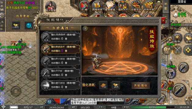 银河总站沉默传奇下载-银河总站沉默官网版下载游戏画面2