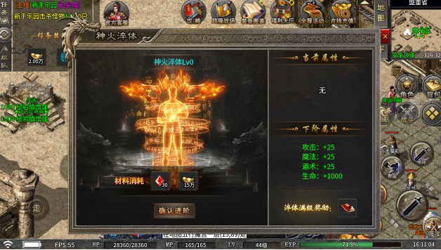 银河总站沉默传奇下载-银河总站沉默官网版下载游戏画面3