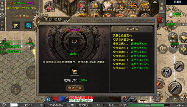 银河总站沉默传奇下载-银河总站沉默官网版下载游戏画面1