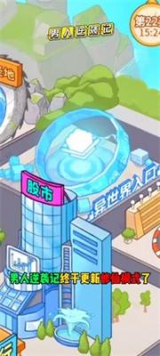 金莎官方网站记修仙模式手游下载-金莎官方网站记gm模式安卓版下载游戏画面3