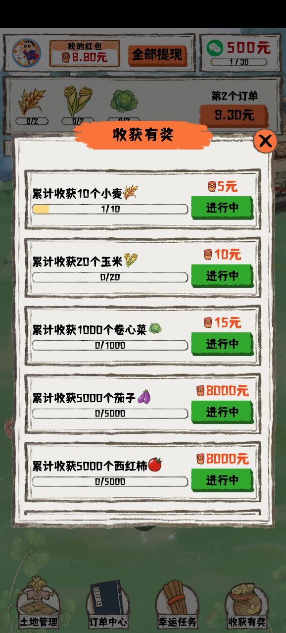 6163银河app小居小游戏下载-6163银河app小居红包安装下载游戏画面3