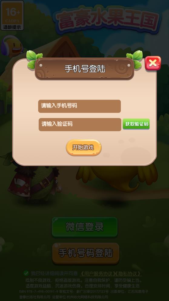 9170金沙登入入口水果王国红包版下载-9170金沙登入入口水果王国最新版下载游戏画面2