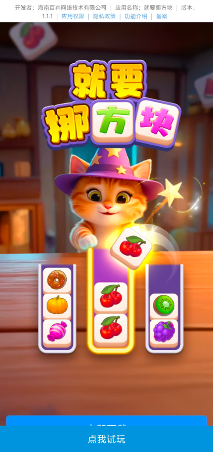 精彩截图-就要银河61632官网游戏下载-就要银河61632官网手机版下载4