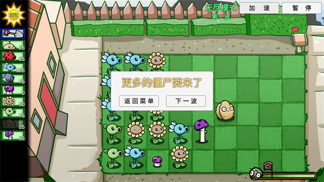 新加坡金沙app僵尸bT版最新版下载-新加坡金沙app僵尸bT版安卓版下载v0.81.04游戏画面1