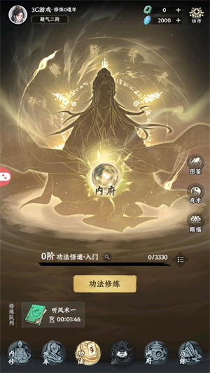 8455新葡萄娱乐场正式版游戏下载-8455新葡萄娱乐场v1.0.3版下载游戏画面3