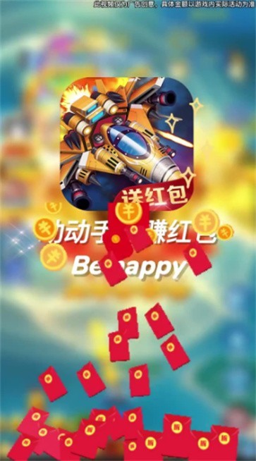 银河平台网站多少红包版2023下载-银河平台网站多少红包版3.0最新下载游戏画面2