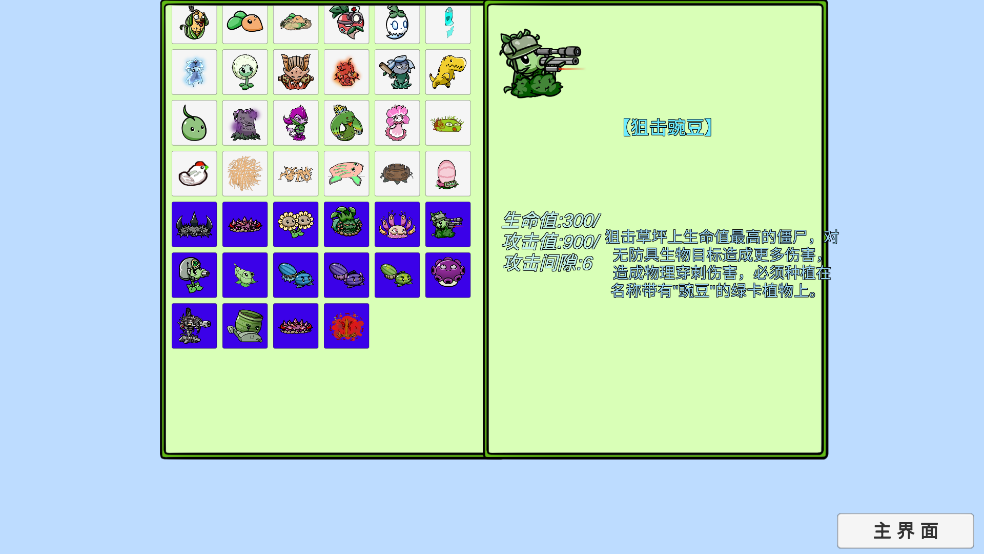 新加坡金沙app僵尸bT版最新版