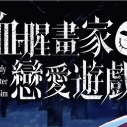 澳门金沙1991app的恋爱游戏手机版下载-澳门金沙1991app的恋爱游戏中文版下载