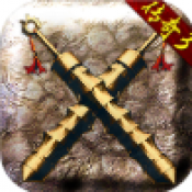 81818威尼斯登录英雄合击手游下载-81818威尼斯登录英雄合击手游安卓版下载v1.0.0