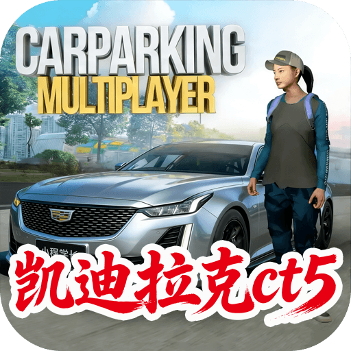 银河真人线上游戏停车场国风版下载-银河真人线上游戏停车场国风版最新版本下载v4.8.8.3