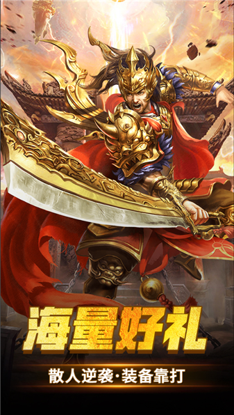 葡京直营app官方下载业之屠龙圣域手游下载-葡京直营app官方下载业之屠龙圣域手游安卓版下载v1.0.2