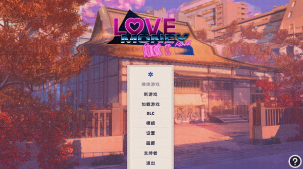 新葡萄app平台摇滚乐汉化版