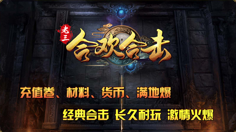 新葡萄京娱乐场合击手游下载-新葡萄京娱乐场合击安卓版下载游戏画面5