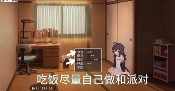 金沙9570平台开户的养成方法完整汉化版下载-金沙9570平台开户的养成方法(语音DLC)最新版下载游戏画面3