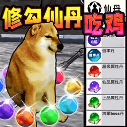 新濠天地xhtd99159吃丹修仙官方版下载-新濠天地xhtd99159吃丹修仙官方版手游正版下载