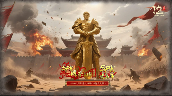 精彩截图-银河官网7163pk传奇手游下载-银河官网7163pk传奇手游安卓版下载v4.8.31