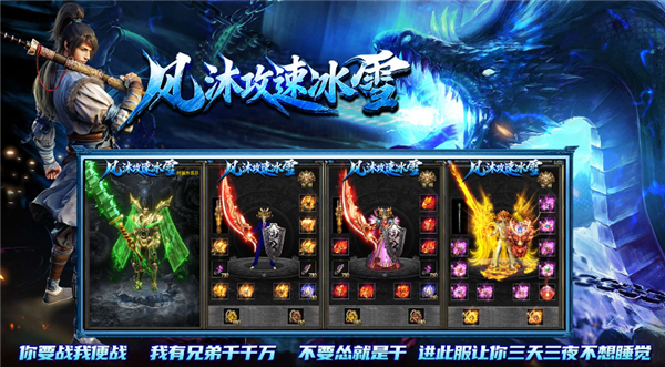 精彩截图-金沙网址js8868冰雪下载-金沙网址js8868冰雪传奇手游官方下载v4.7.51