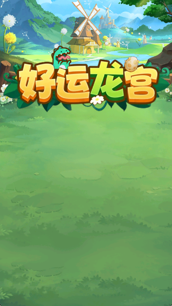 澳门威尼斯人登录红包版下载-澳门威尼斯人登录红包版手游官方下载v1.0.5游戏画面3