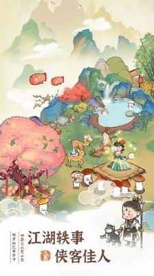 我在澳门金沙线上娱乐网址有个家正版2023最新下载-我在澳门金沙线上娱乐网址有个家红包版下载游戏画面3