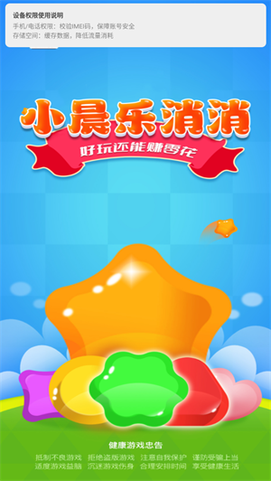 精彩截图-银河总站消消红包版游戏下载-银河总站消消红包版最新版下载3