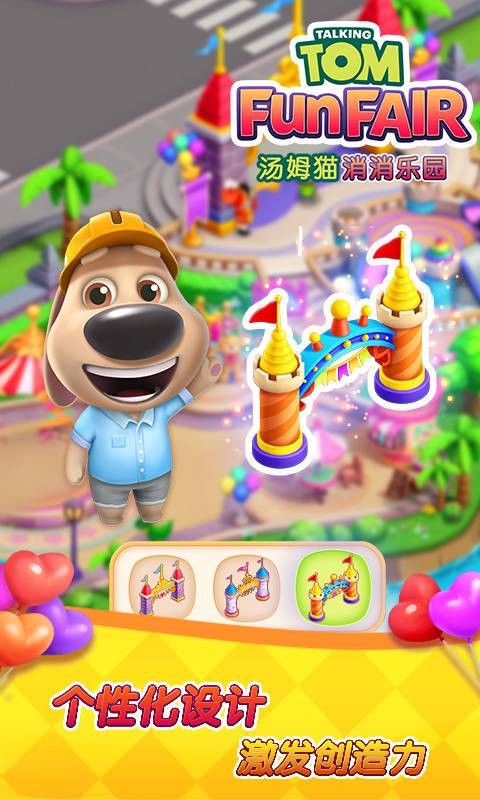 9170金沙官网消消乐园2026下载-9170金沙官网消消乐园2026最新版本下载v1.2.22.0游戏画面2