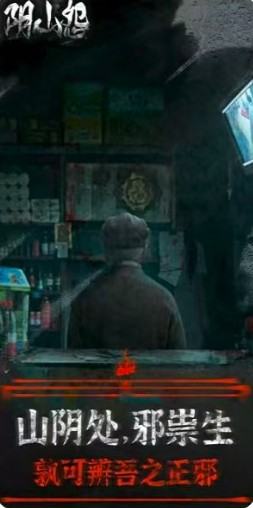 9170官方金沙入口登录机版下载-阴山怨游戏最新版下载v1.0.8游戏画面2