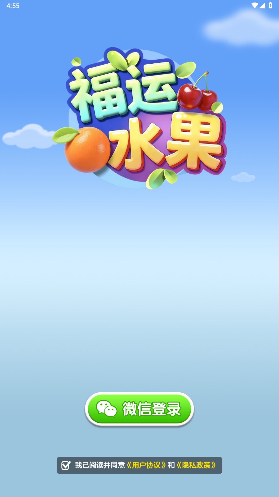 巴黎人平台开户正版下载-巴黎人平台开户红包版正版下载v1.1.0游戏画面1