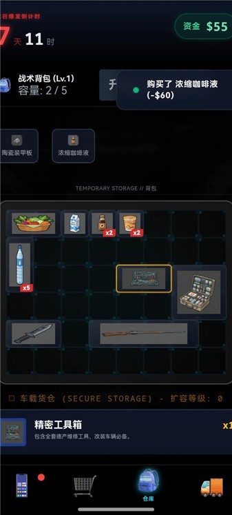 9500金沙集团一辆房车下载-9500金沙集团一辆房车手游官方下载v1.0游戏画面4