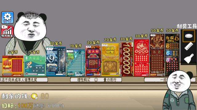 精彩截图-4858美高梅平台乐模拟器手机版下载-4858美高梅平台乐模拟器安卓版下载2