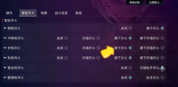 新手必看设置技巧2