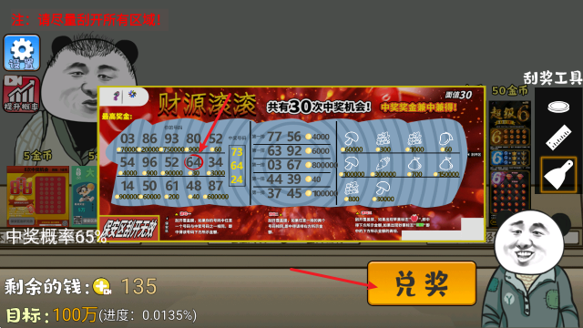 4858美高梅平台乐模拟器