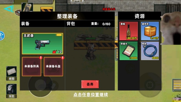 银河真人电子游戏暗区突围手机版下载-银河真人电子游戏暗区突围最新版下载游戏画面2