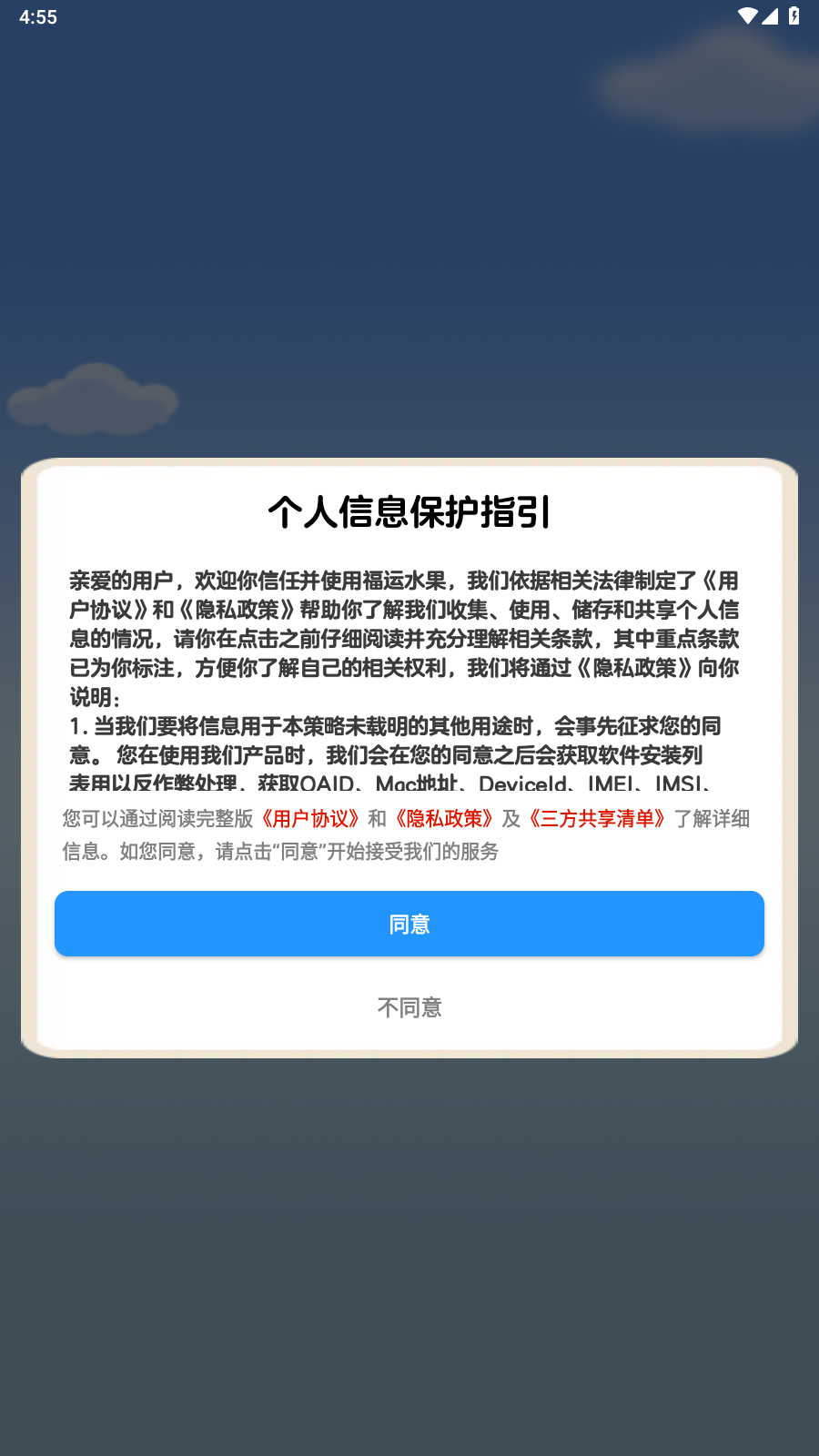 巴黎人平台开户正版下载-巴黎人平台开户红包版正版下载v1.1.0游戏画面2