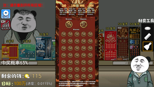 4858美高梅平台乐模拟器