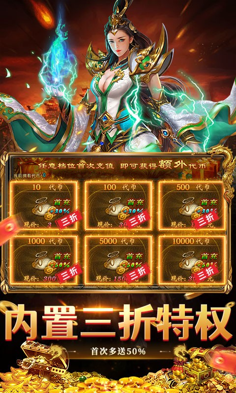 银河真人电子复古三职业