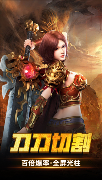 精彩截图-0055银河官网三职业之屠龙圣域手游下载-0055银河官网三职业之屠龙圣域安卓版下载5