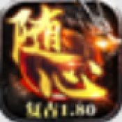 威尼斯888娱乐复古180下载-威尼斯888娱乐复古180手游安卓版下载v4.8.0