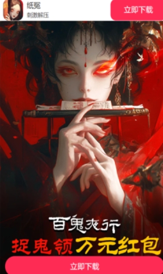 澳门金沙平台登录红包版下载-澳门金沙平台登录红包版最新版下载v1.0.1游戏画面3